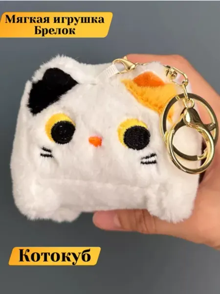 MToys Мягкая игрушка брелок котокуб