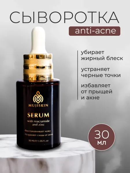 MUJISKIN Сыворотка для лица против прыщeй и акне