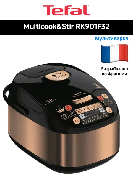 Tefal Мультиварка Multicook&Stir RK901F32