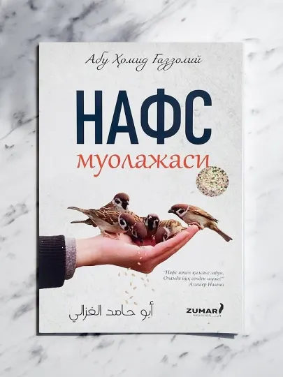 Nafs muolajasi — произведение о воспитании души, очищении сердца и духовной устойчивости