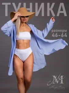 Туника Murmen Накидка пляжная