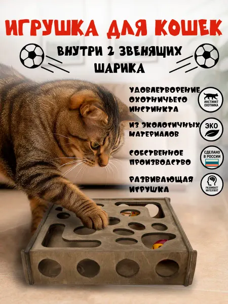 Murstyle Игрушки для кошек и котят трек когтеточка