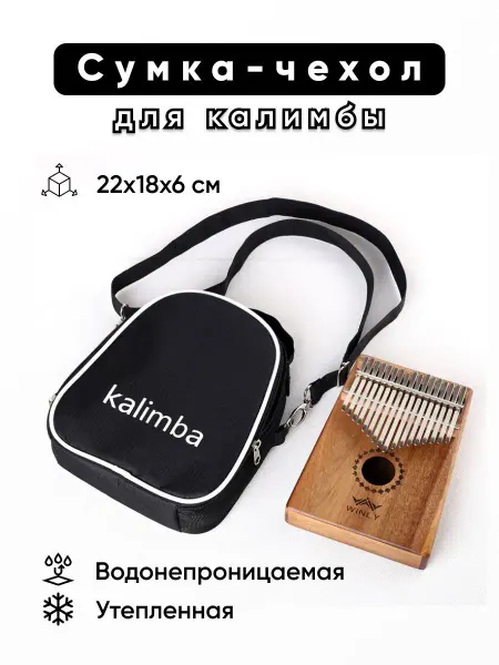 P23.Music Чехол для калимбы сумка для калимбы