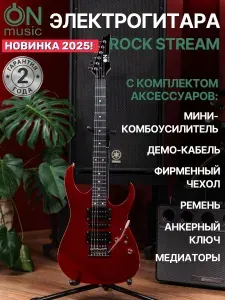 Электрогитара с комплектом аксессуаров ON Music Rock Stream, красный