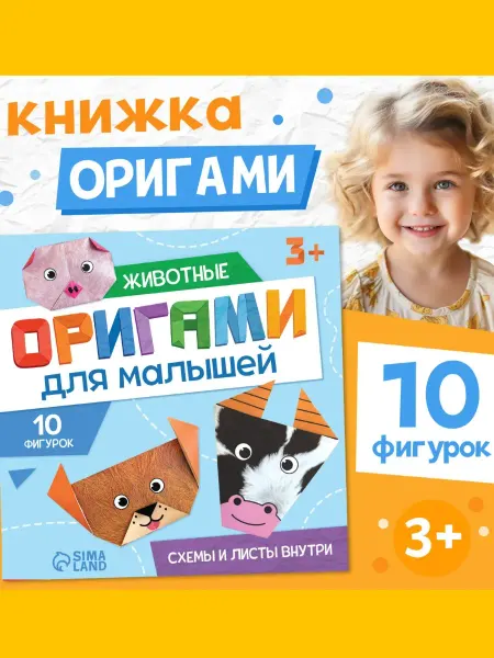 Mvh Книга - оригами для малышей, 2 штуки