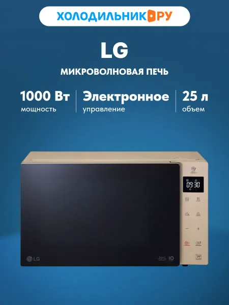 LG Микроволновая печь-свч MW25R35GISH