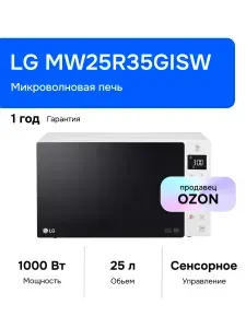 LG Микроволновая печь MW25R35GISW