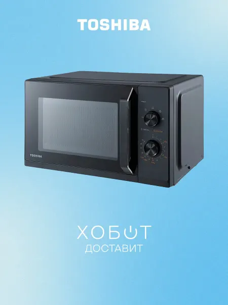 Toshiba Микроволновая печь MW3-MM25PE(BK)