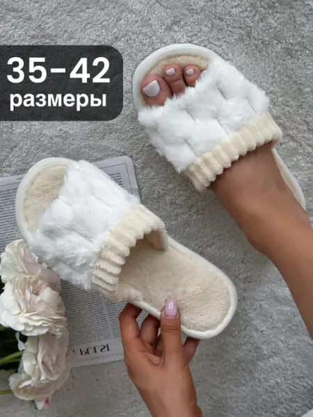MyFreedom Тапочки домашние открытые