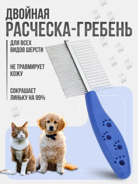 MYRICH Расческа для кошек и собак