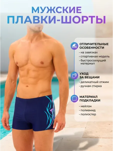 NA-TASHA Плавки для купания в море