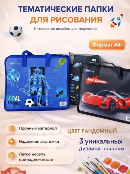 NaFa Папка-сумка школьная А4 с ручками для тетрадей и документов