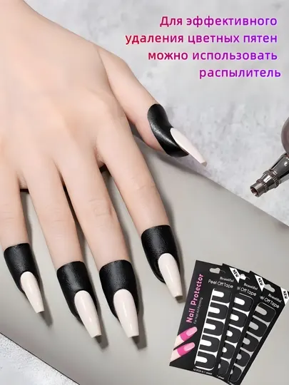 Защитные наклейки для маникюра (Nail Protector) – 10 шт в упаковке