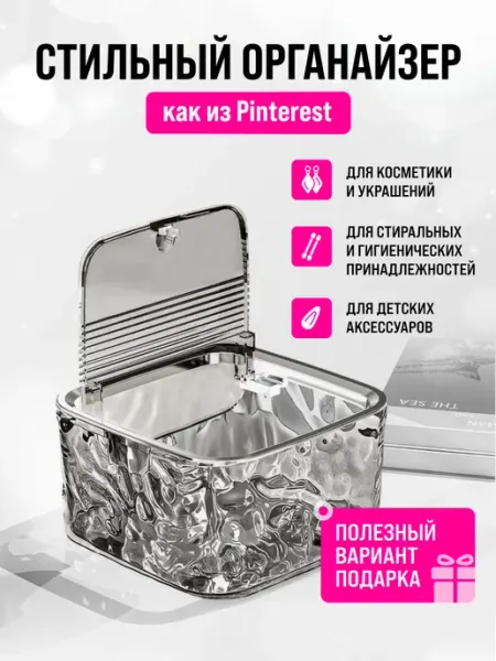 Non Stop Nails Органайзер для резинок и заколок для волос