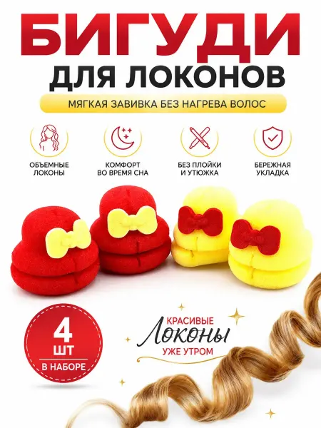 Naku30 Бигуди поролоновые для волос, мягкие для локонов и объема