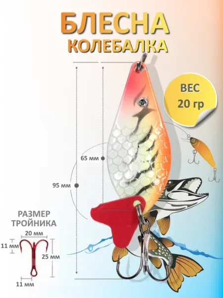 NAMAZU Блесна колеблющаяся Seer