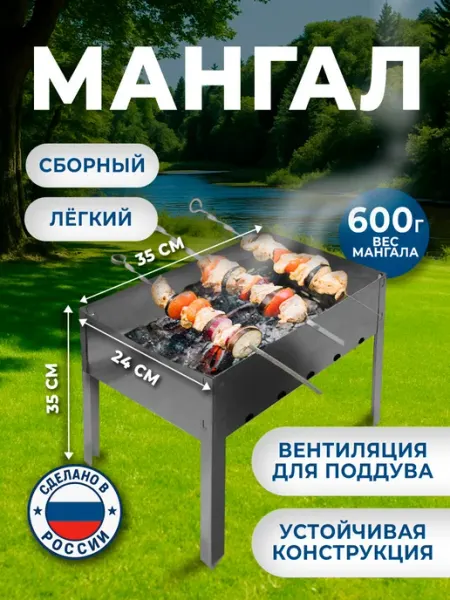 NO NAME Мангал для шашлыка разборный складной для дачи и пикника