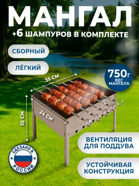 NO NAME Мангал для шашлыка разборный складной с шампурами для дачи