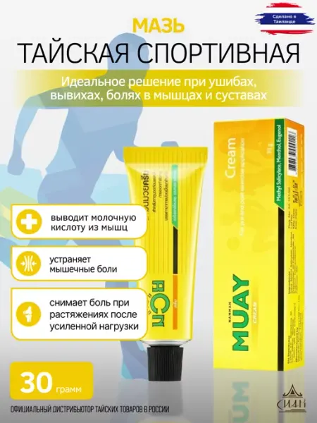 NAMMAN Спортивный тайский крем Муай 100 мл