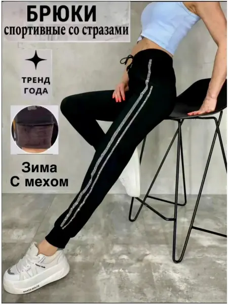 Nana Store Спортивные штаны на резинке