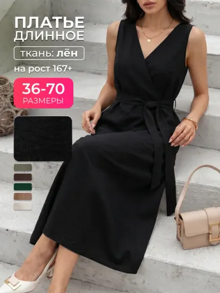 The nana Летнее платье сарафан из льна