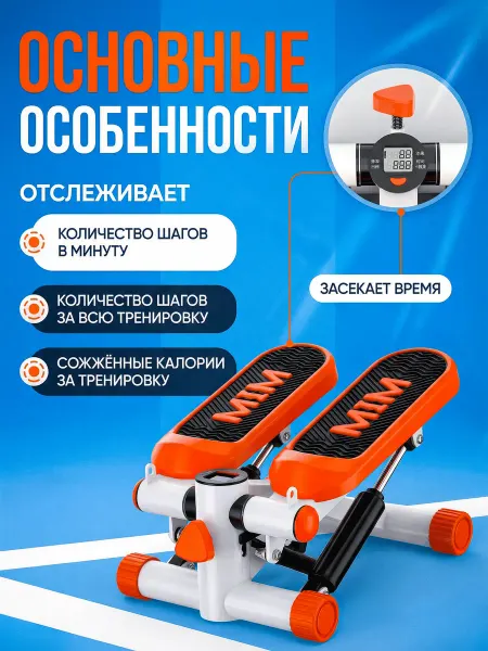 NAPALMEE Тренажер мини степпер с эспандерами для дома