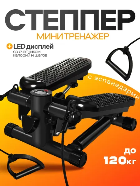 NAPALMEE Тренажер мини степпер с эспандерами для ягодиц