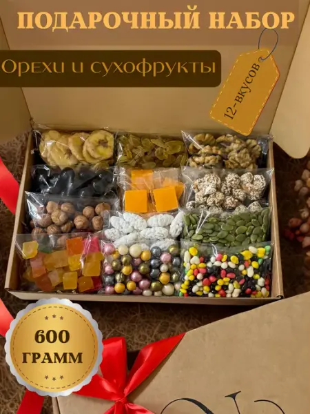 Narciss Набор орехов и сухофруктов подарочный микс