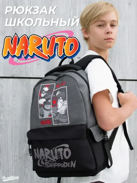 Naruto Школьный городской рюкзак для школы и спорта Наруто