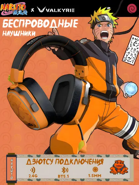 Valkyrie Наушники беспроводные большие NARUTO, игровые с микрофоном