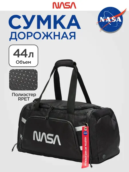 NASA Сумка спортивная через плечо влагозащитная 12 кг