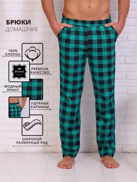 Natali textile Брюки пижамные домашние