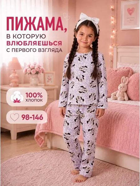 NATIVIA Пижама для девочки со штанами