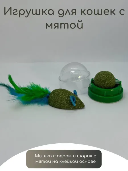 Nature Pro Игрушка для кошек с мятой