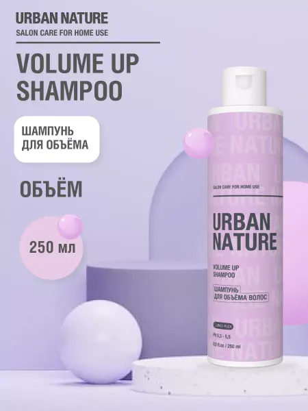 URBAN NATURE Шампунь для объема и густоты 250 мл