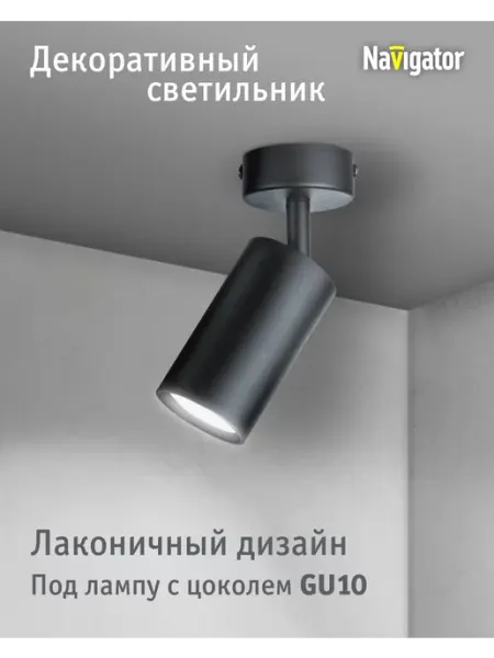 Navigator Точечный потолочный светильник спот
