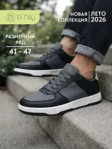 Кеды Di Nay мужские весна лето