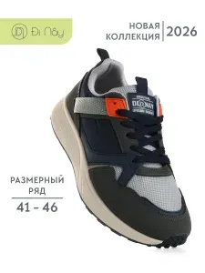 Кроссовки Di Nay мужские из экокожи и текстиля