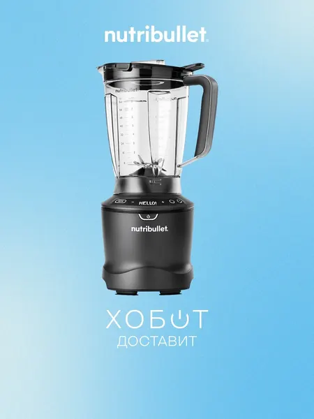 Nutribullet Блендер NBF550DG