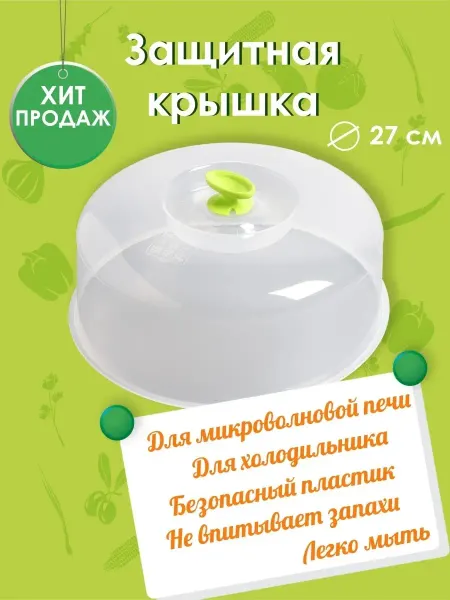 ND&Grey Крышка для микроволновки СВЧ печи