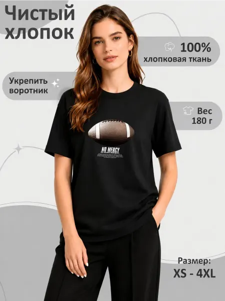 Футболка оверсайз принт мяч регби
