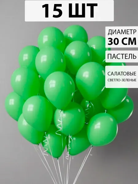 Nebofon Воздушные шарики Светло-зеленые 10 штук