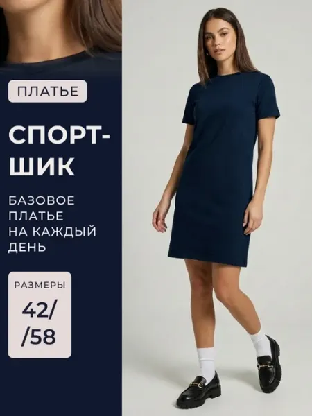 Nebroska Спортивное летнее платье
