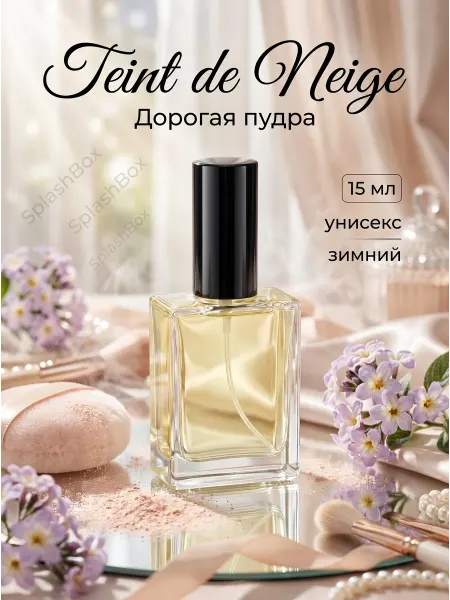 Splashbox Teint de Neige духи сплешбокс 15 мл