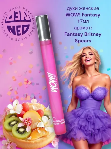 Neo Parfum Духи для девочки Бритни Вау! 17 мл сладкие шоколад и личи