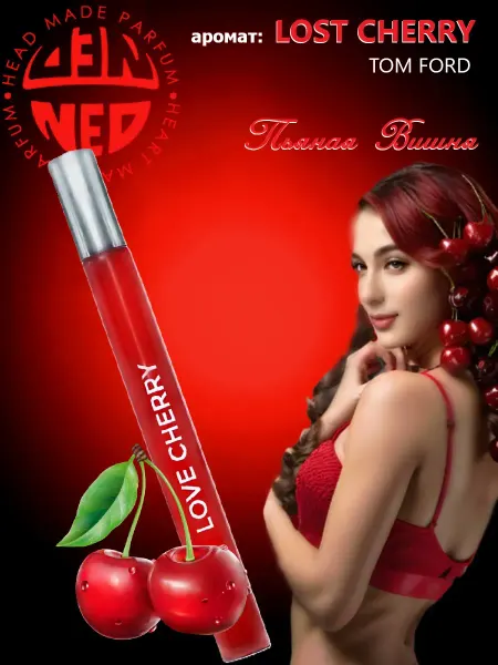 Neo Parfum Духи вишня Лост Черри 17 мл