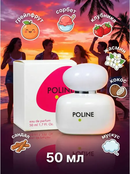 Neo Parfum Духи POLINE Полли сладкий 50 мл клубника и кокос