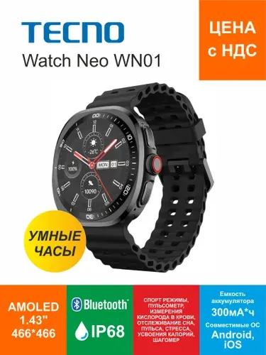 Часы умные Tecno Watch Neo (WN01)