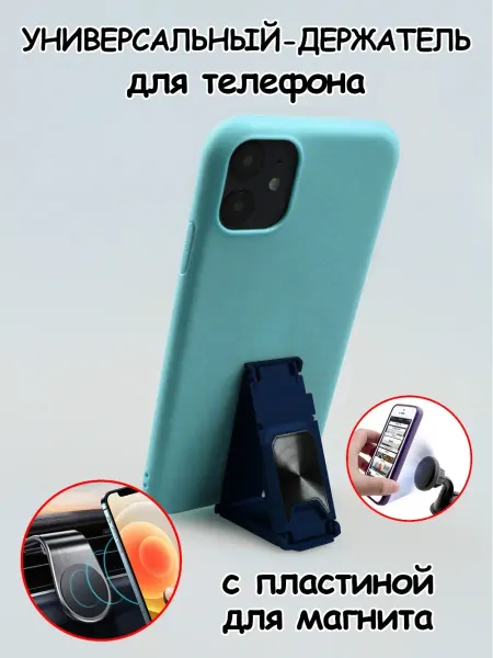 NeoMobile Держатель для телефона магнитный подставка