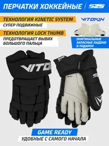 VITOKIN Хоккейные перчатки краги Neon PRO S25
